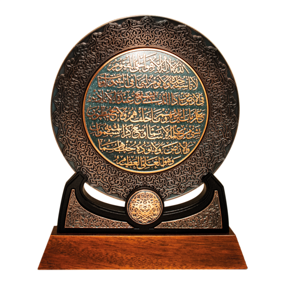Ayetel Kürsi (Antik Rozet Panel)