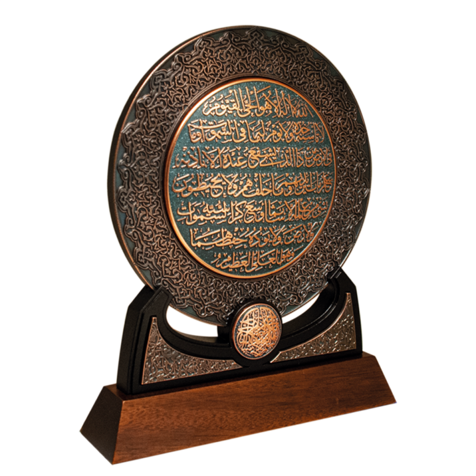 Ayetel Kürsi (Antik Rozet Panel)