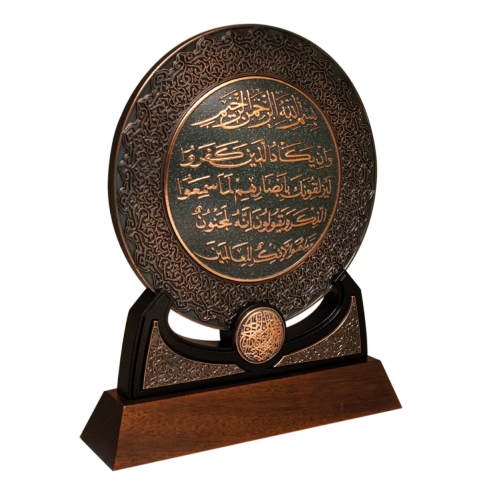 Nazar Ayeti (Antik Rozet Panel)