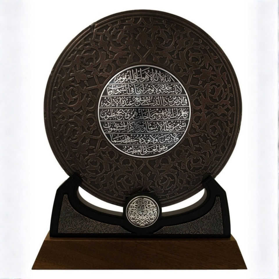 Ayetel Kürsi (Rozet Panel)