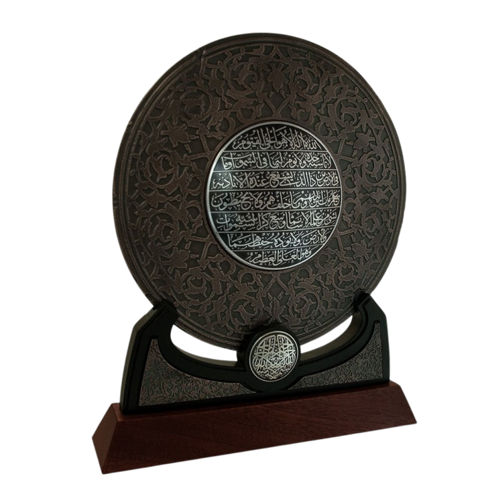 Ayetel Kürsi (Rozet Panel)