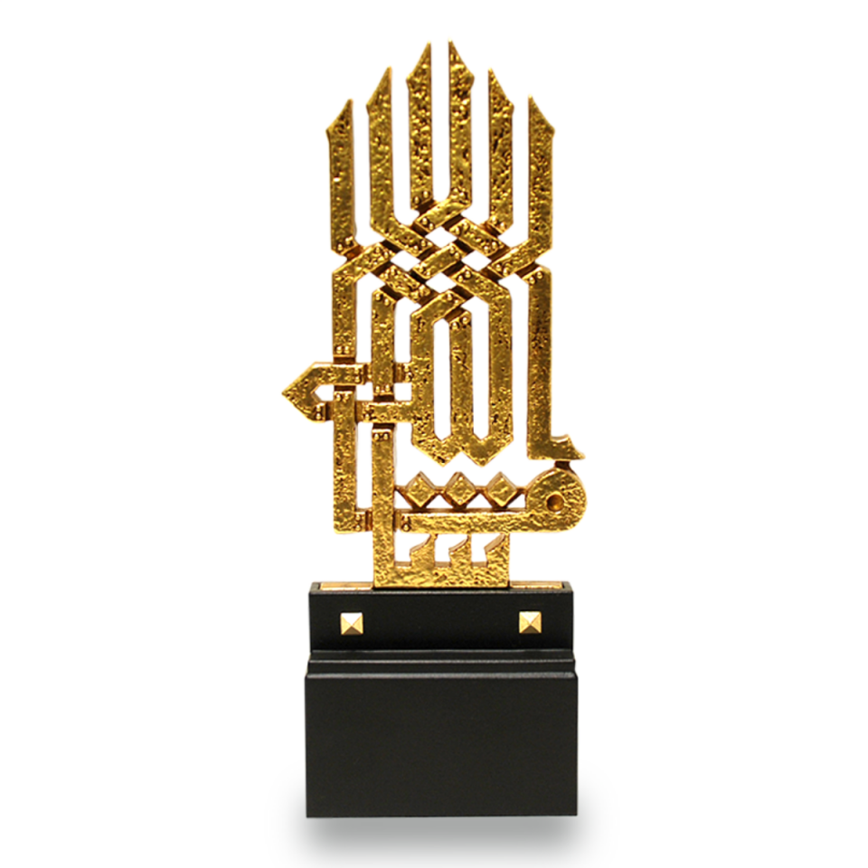 Alem Maşallah (Altın Kaplama)