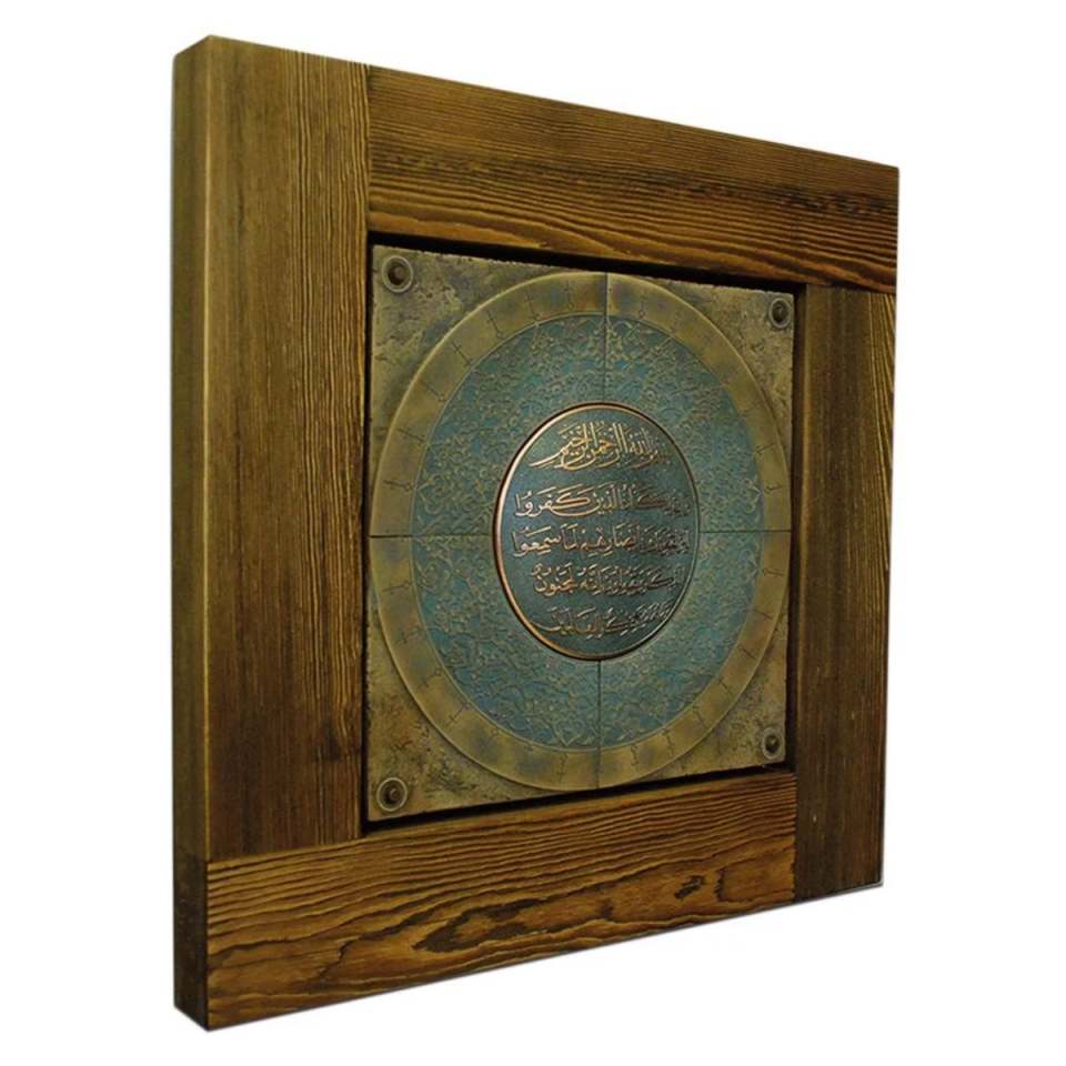 Nazar Ayeti (Antik Çerçeve)