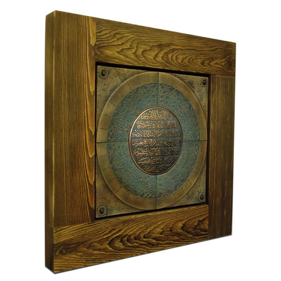 Ayetel Kürsi (Antik Çerçeve)